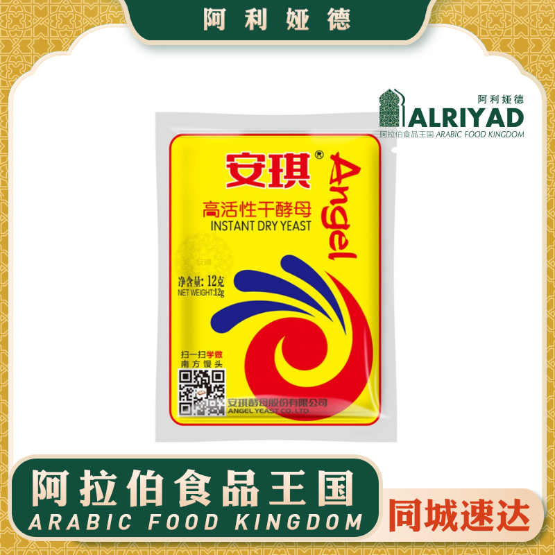 Angel Highly Active Yeast 12g