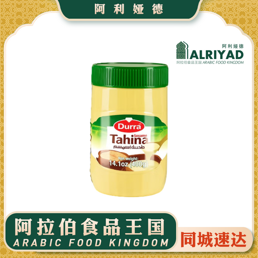 Sesame Syrup (Tahina) 400g_Durra