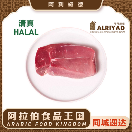 Halal Australia Topside Beef 470-500g