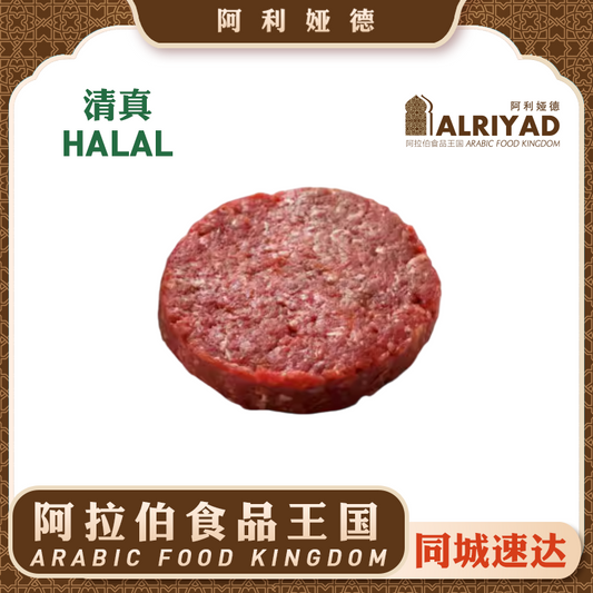 Halal Beef- Meat Patty Burger90-110g