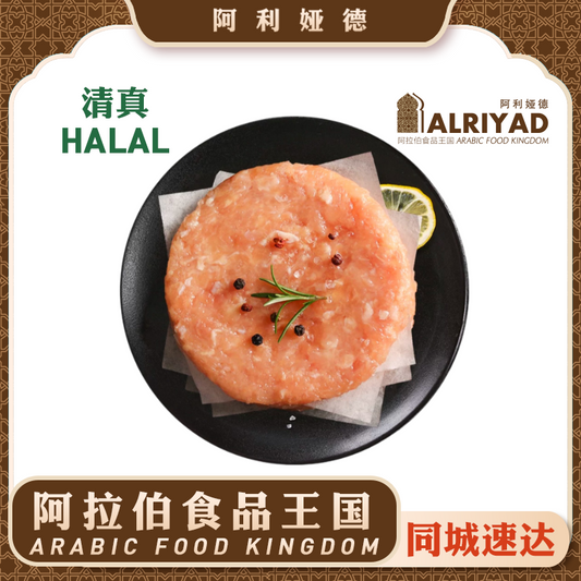 Halal Chicken-Meat Patty Burger 100g