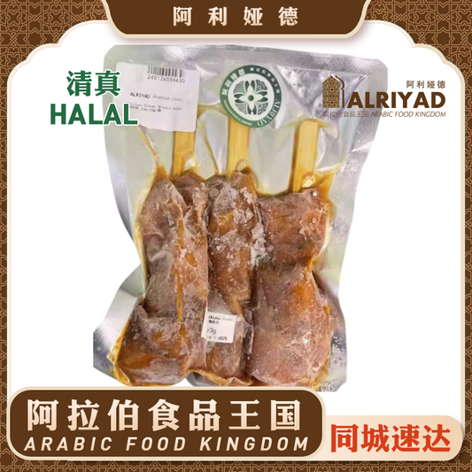 Chicken Skewer(Breast) Shish Halal 240g