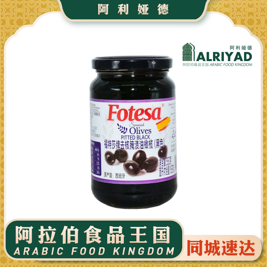 Fotesa Pitted Black Olives 350g