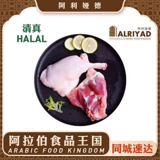 Frozen Duck Thigh /Leg Halal 240g