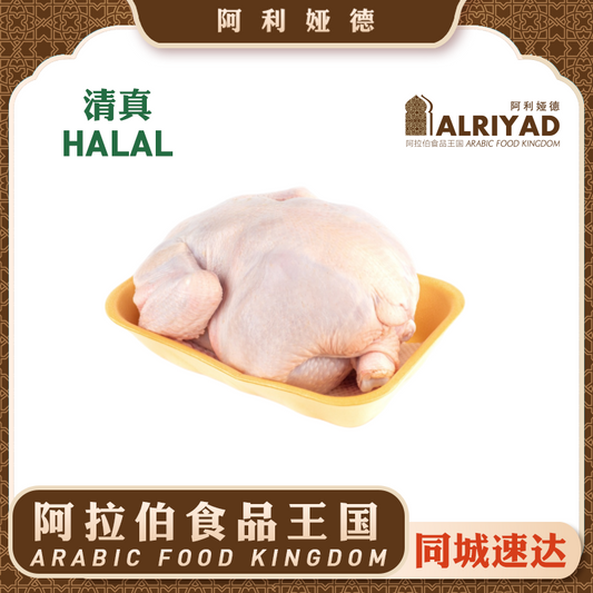 Halal Frozen Whole Chicken 1kg