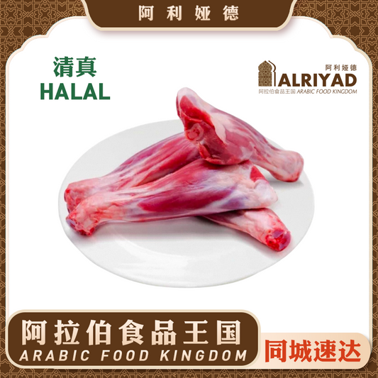 Halal Meat Mutton-Fore Shank 315g