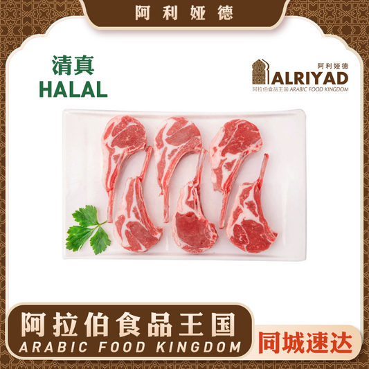 HalalMeat Mutton-Rack-Chop 330g