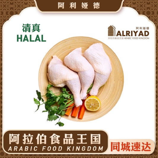 Halal Chickens-Leg Quarter 570g