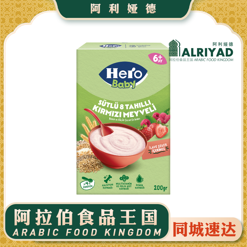 Hero Baby Strawberry Rice Noodles 200g