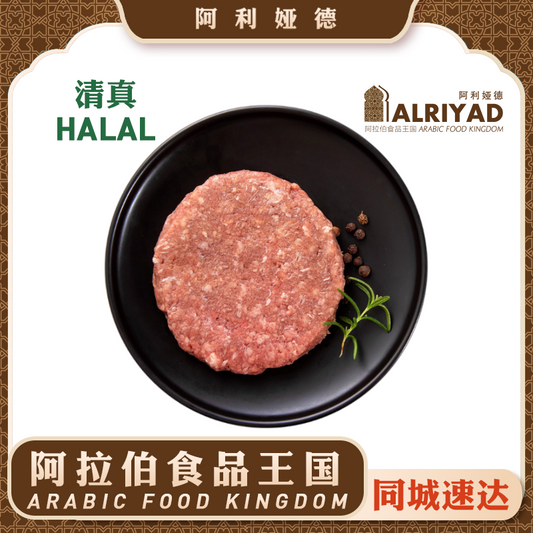 Lamb Patty Burger Halal 90-110G