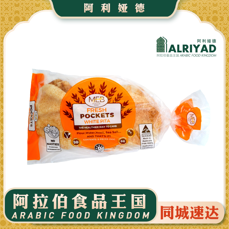 MEB White Pita Bread 6 inches 250g