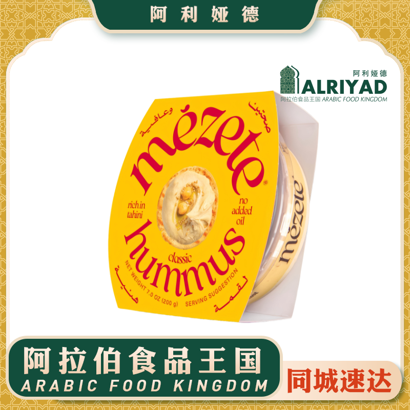Mezete Hummus Classic 215g