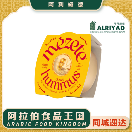 Mezete Hummus Classic 56g
