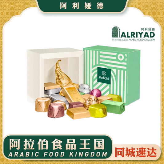 Patchi Classic Chocolate Gift 250g