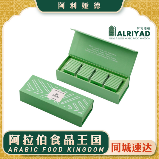 Patchi Mint Dark Chocolate 195g