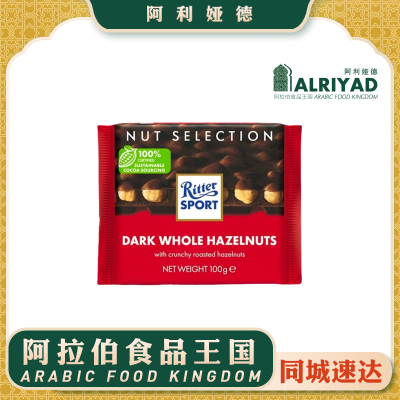 Chocolate - Dark Whole Hazelnuts
