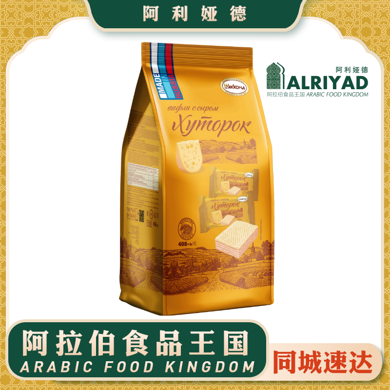 Russia Condensed Cheese Wafer 408g