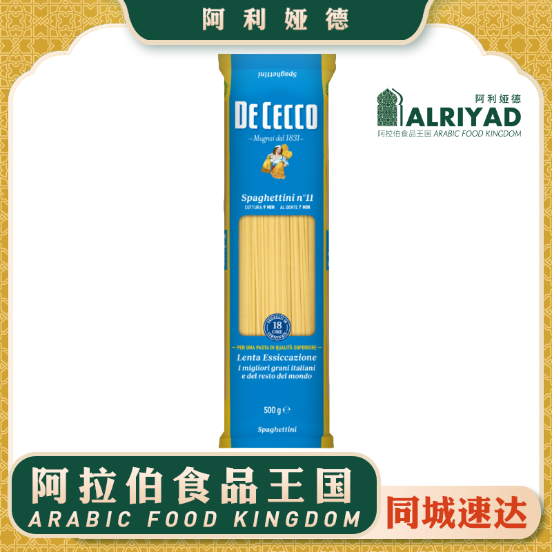 Spaghetti No. 11 Dececco 500g