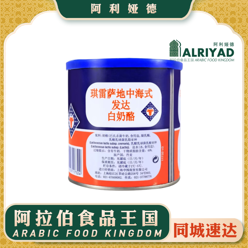 Sterilgarda Feta White Cheese 500g
