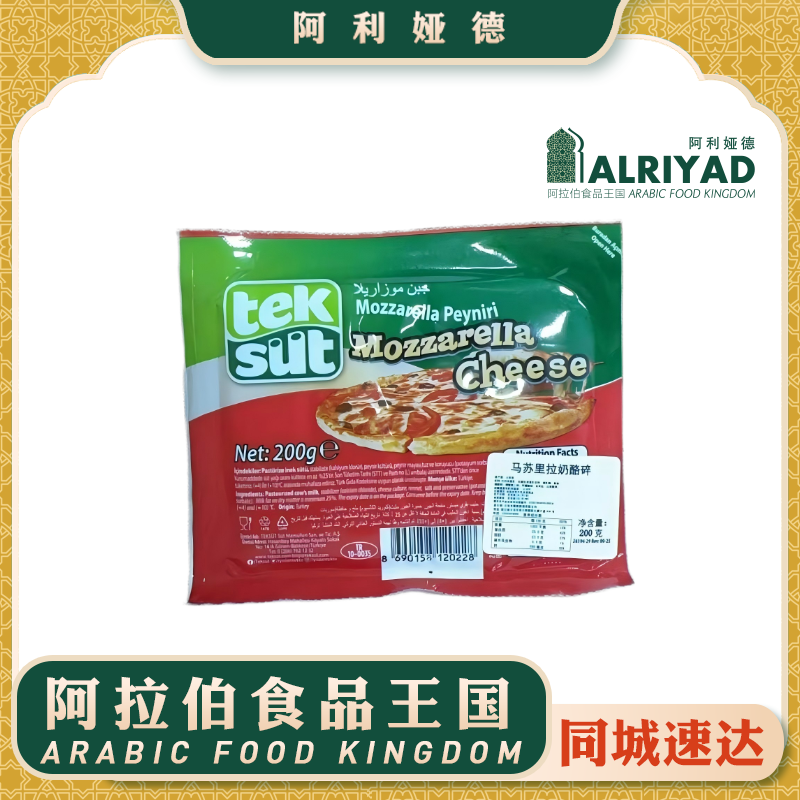 Teksut Mozzarella Peyniri Cheese 200g
