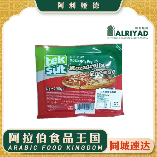 Teksut Mozzarella Peyniri Cheese 200g