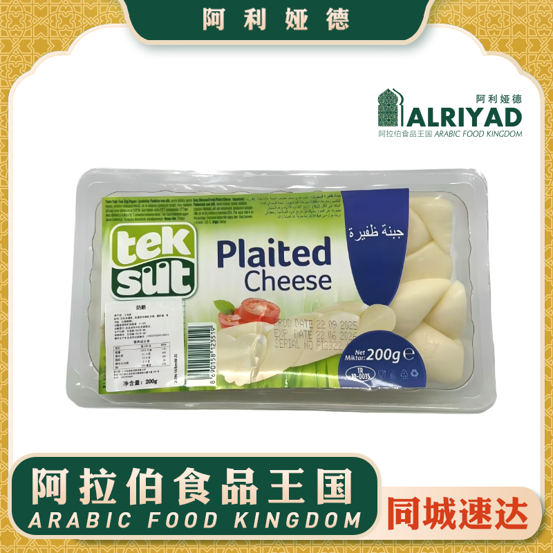 Teksut Plaited Cheese 200g