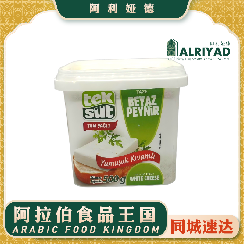 Teksut White Cheese 500g
