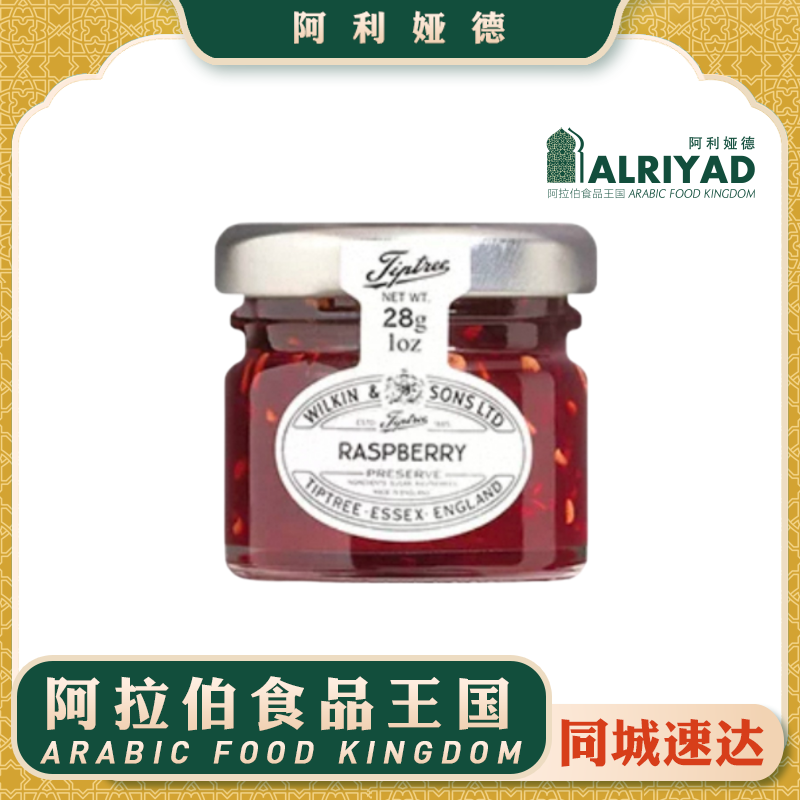 28 g Tiptree Raspberry Preserves (Mini)