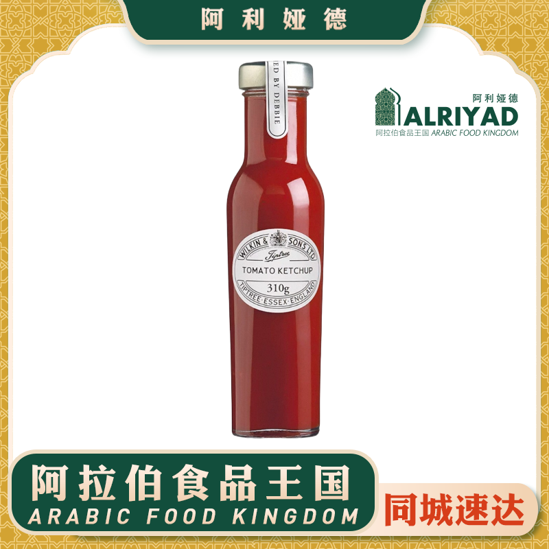 Tiptree Tomato Ketchup 310g