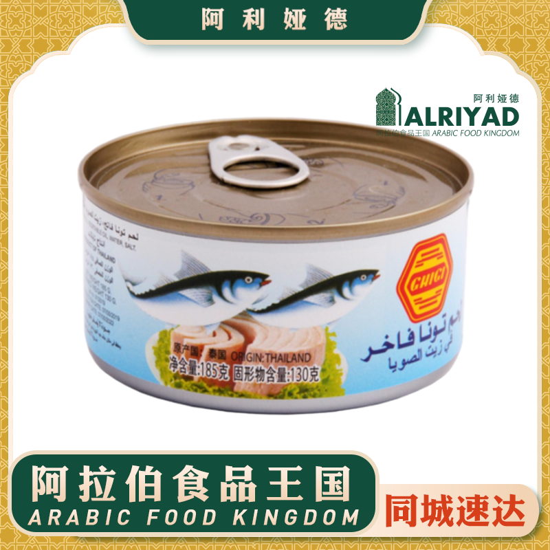 Tuna in Oi 185g