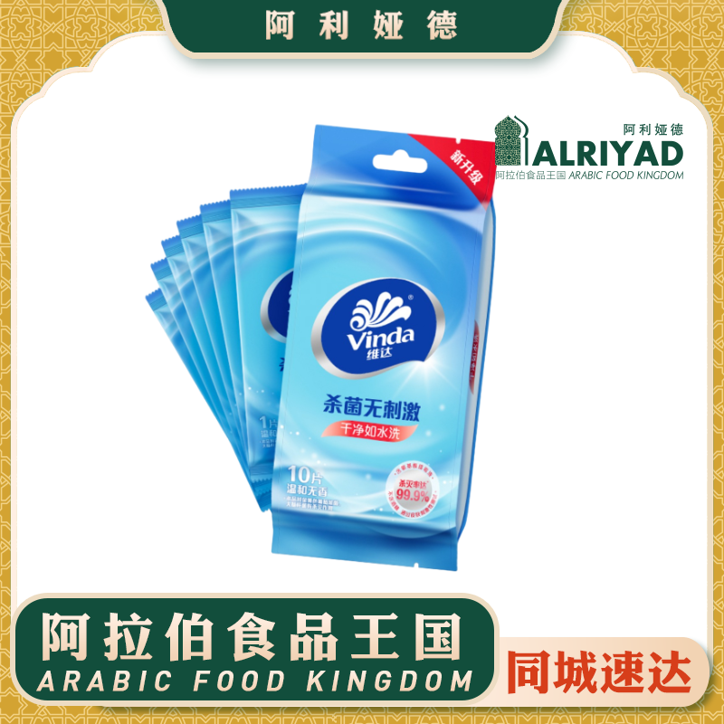 Vida Wet Wipes 10pcs