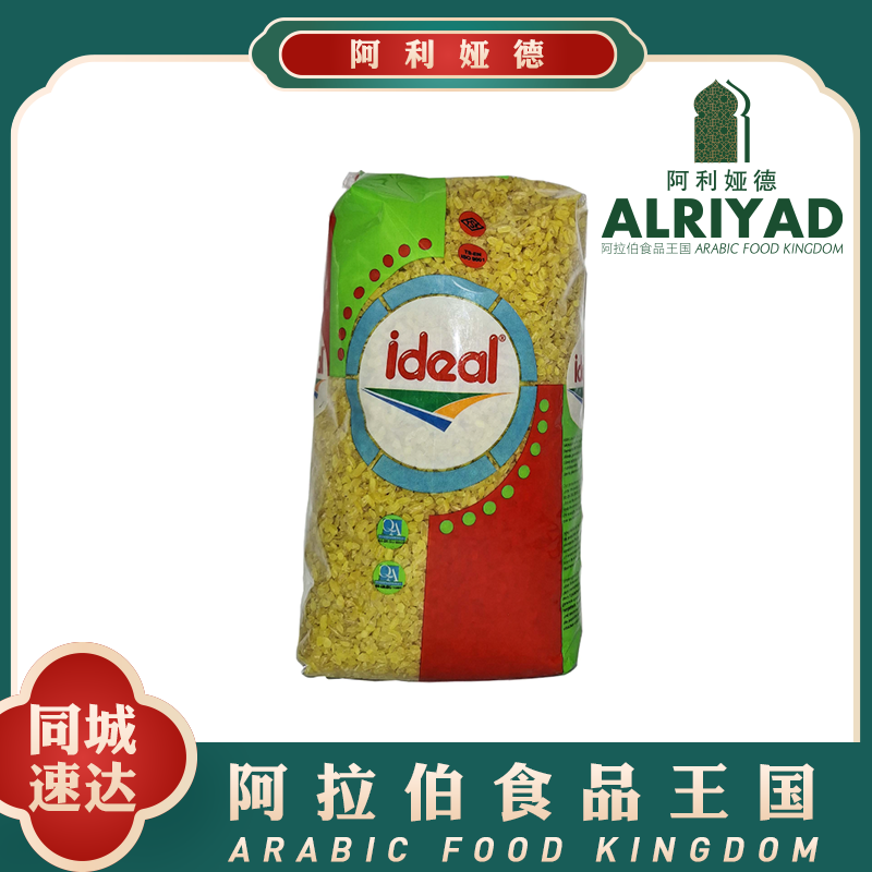 1kg Ideal Raw Coarse Boulgur