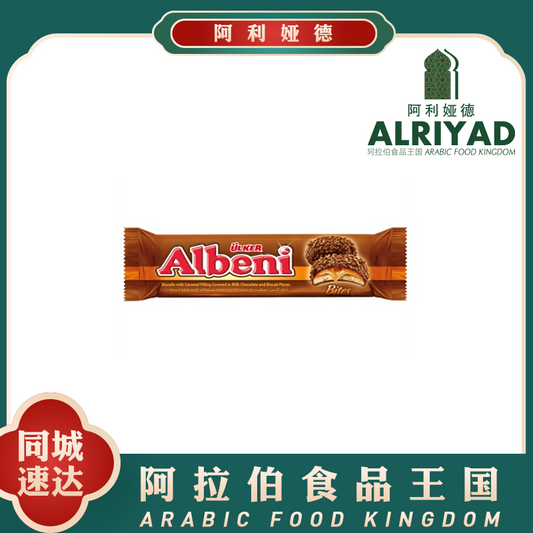 Ulker Albeni Bites Chocolate with Filling