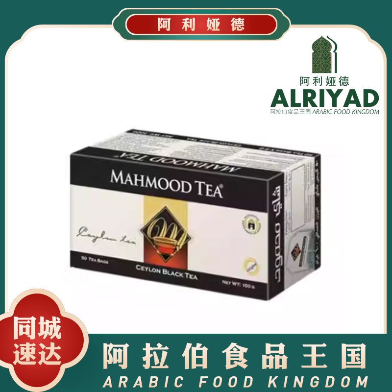 Ceylong-Black Tea