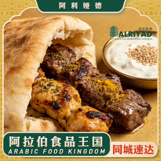 Middle Eastern BBQ Wrap:Cumin &amp; Turmeric,Beef Kabab,Pita Bread,ALHALAM Tahini