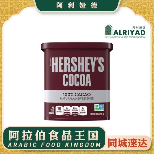 HERSHEYS 100% Cacao Unsweetened 226g