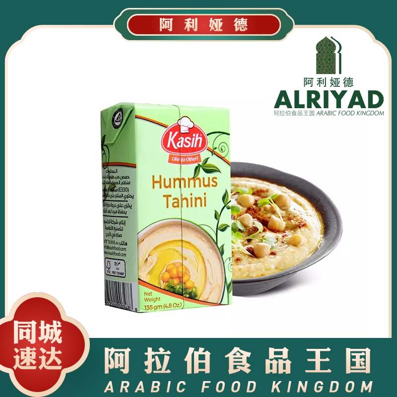 Kasih Humus Tahina 135g*4