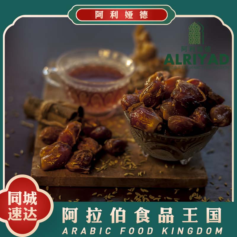 Arabian Dates and Black Tea