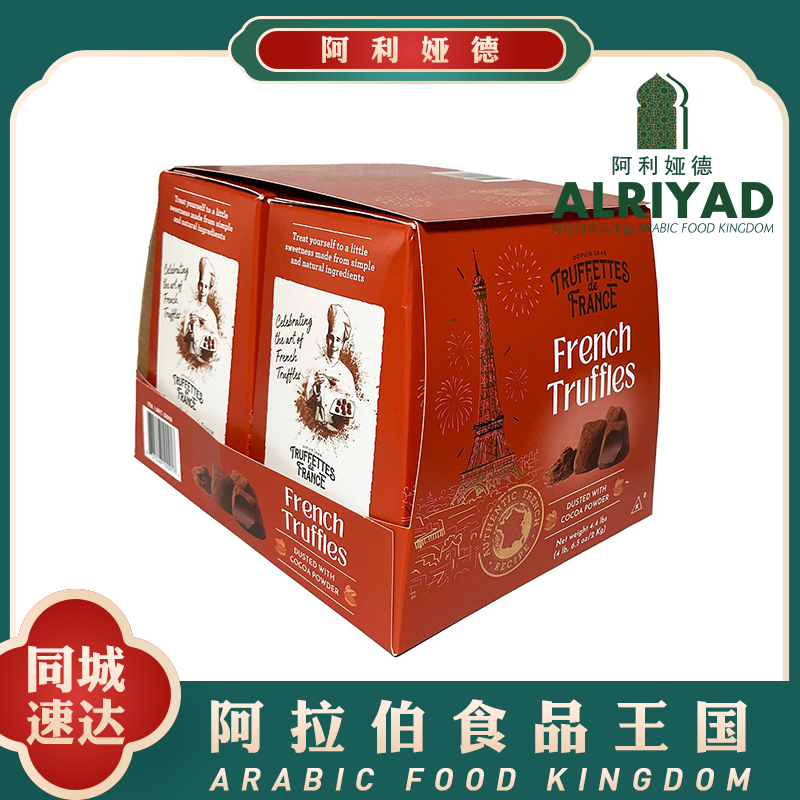Truffle Styling Chocolate 2KG