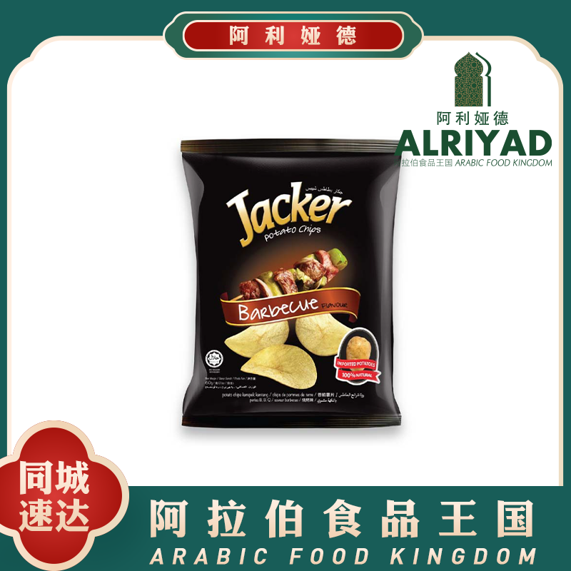Potato Chips - Barbecue flavor