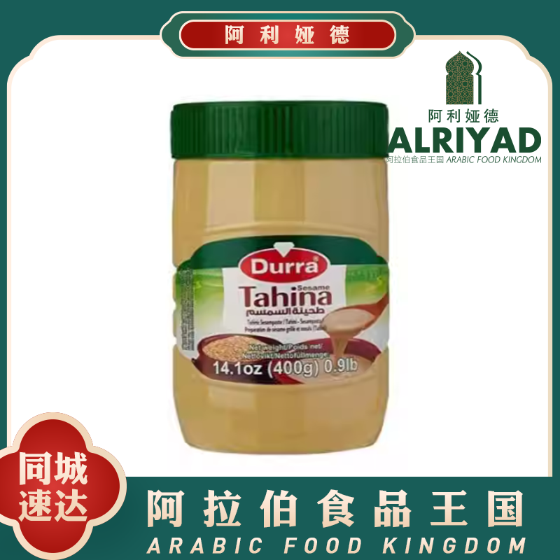 Sesame Syrup (Tahina)