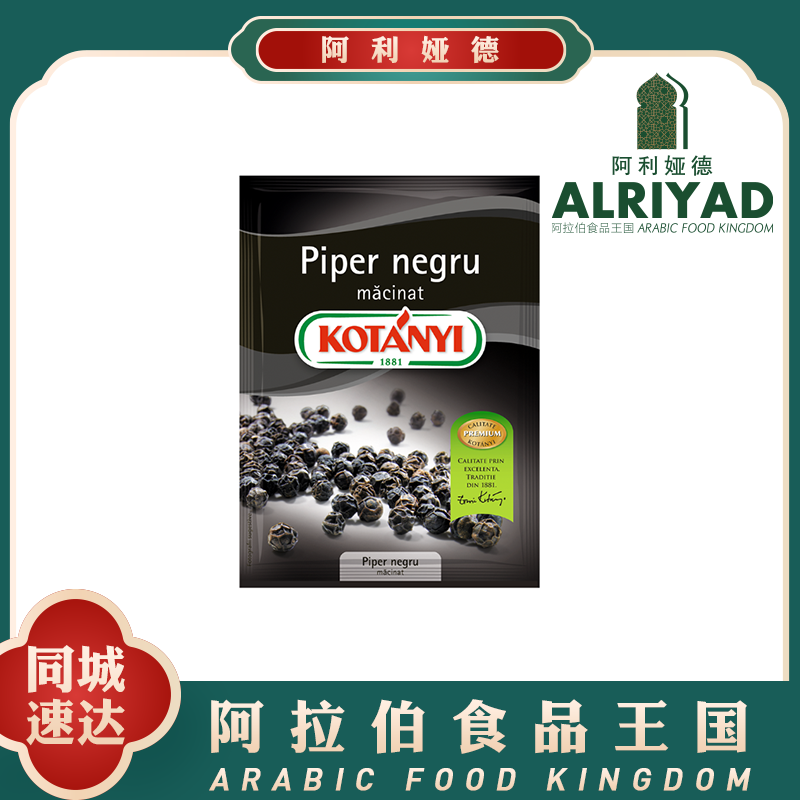 Imported Black Pepper Whole 30g