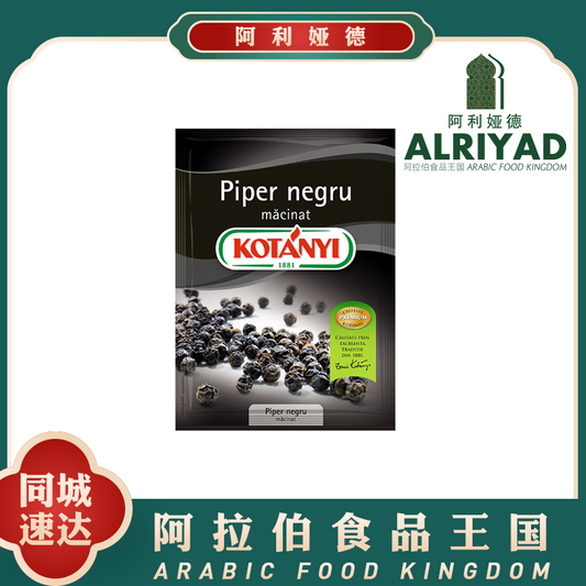 Imported Black Pepper Whole 30g