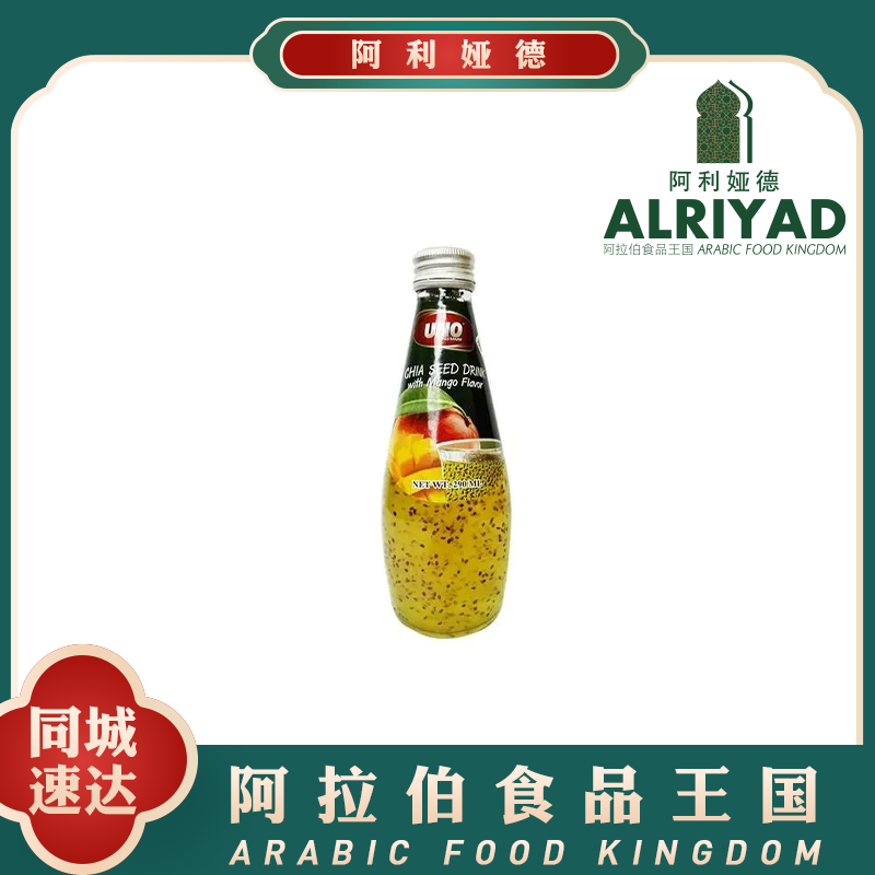 Chia Seed Drink - Mango