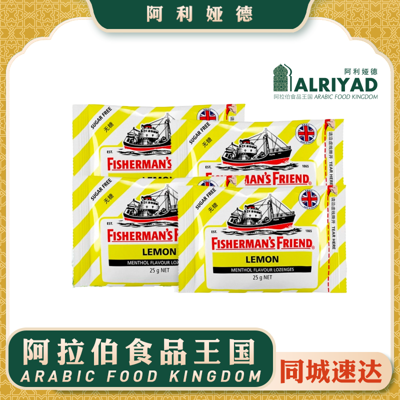 FISHERMAN?¡ ¥SFRIEND LemonCandy 25g
