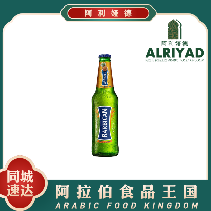 Non-Alcoholic Malt Beverage - Pineapple
