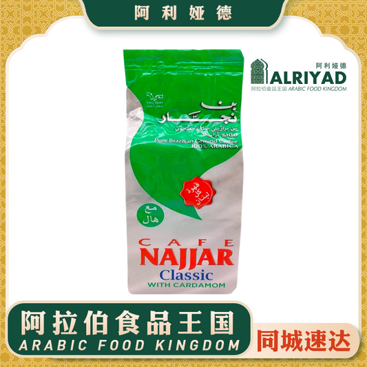 NAJJAR Classic Coffee Cardamom 200g