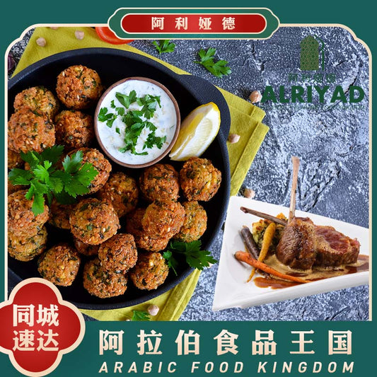 Falafel &amp; Lamb Rack Combo Meal