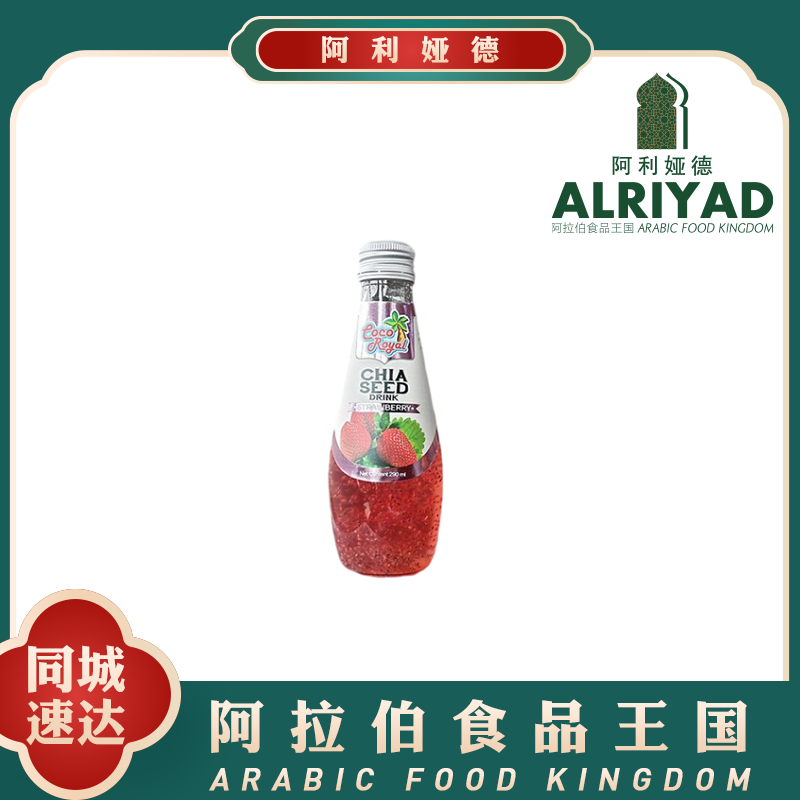 Strawberry Chia Seed Drink290ml