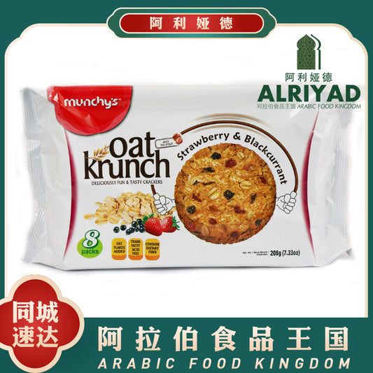 Oat Krunch Cookies - Strawberry &amp; Black Currant